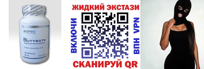 БУТИРАТ 1.4BDO  Ессентукская 