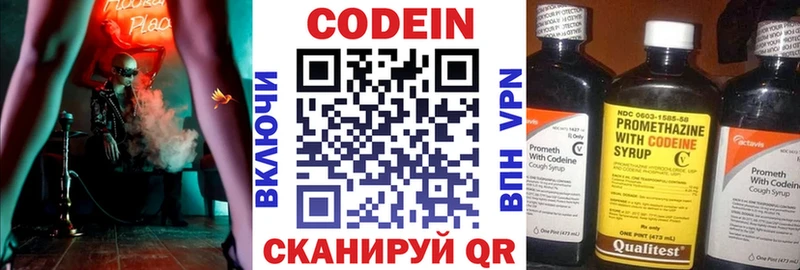 kraken вход  Ессентукская  Кодеин напиток Lean (лин) 