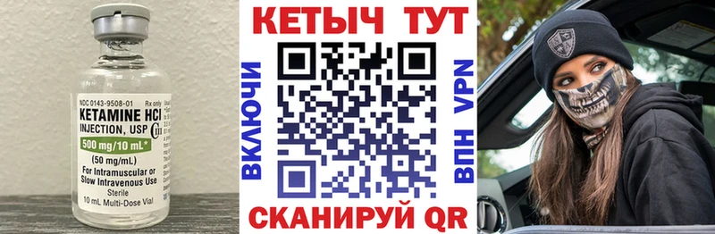 КЕТАМИН ketamine  Ессентукская 