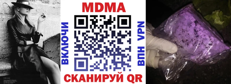 MDMA crystal Ессентукская